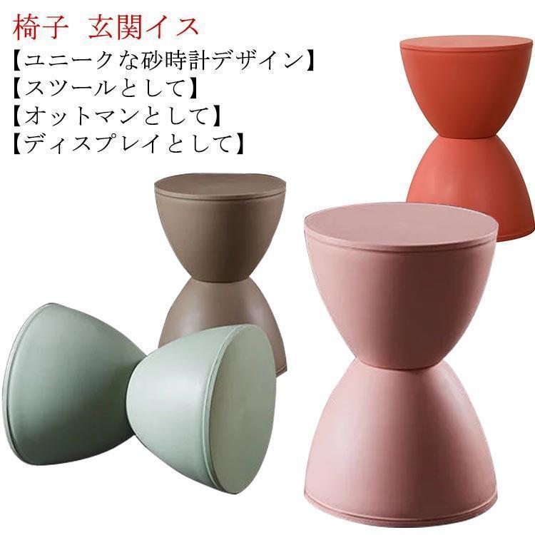プリンスアハ スツール 砂時計デザイン リプロダクト オットマン 足