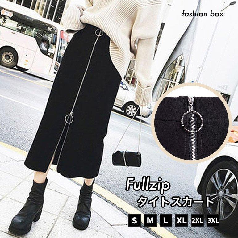 ロングスカート スカート ロング タイトスカート フルジップ タイト