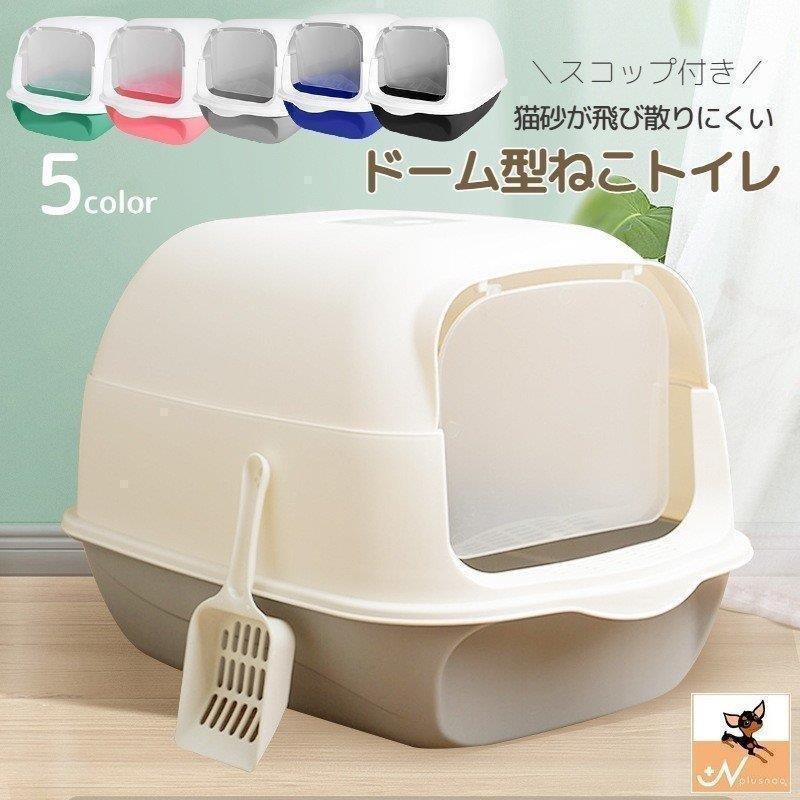 Pety 猫用トイレ ドーム型 グレー Pety 猫用トイレ ドーム型 グレー Pety 猫用トイレ ドーム型 グレー