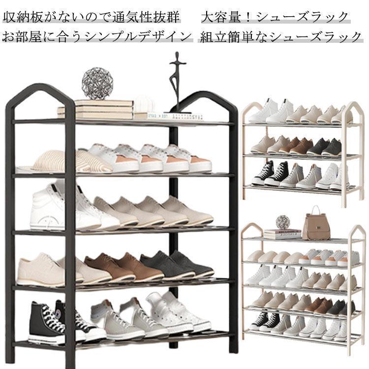 シューズラック 5段 収納 靴箱 シューズボックス 下駄箱 スリム 靴入れ シューズbox 組み立て簡単 大容量 : stm ...