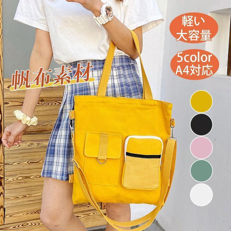 トートバッグ レディース キャンバス ショルダー 軽い 4 布 帆布 縦型