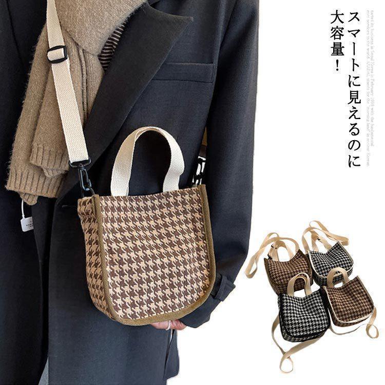 シンプル ショルダーバッグ 2way 鞄 チェック柄 レディース 軽量 大