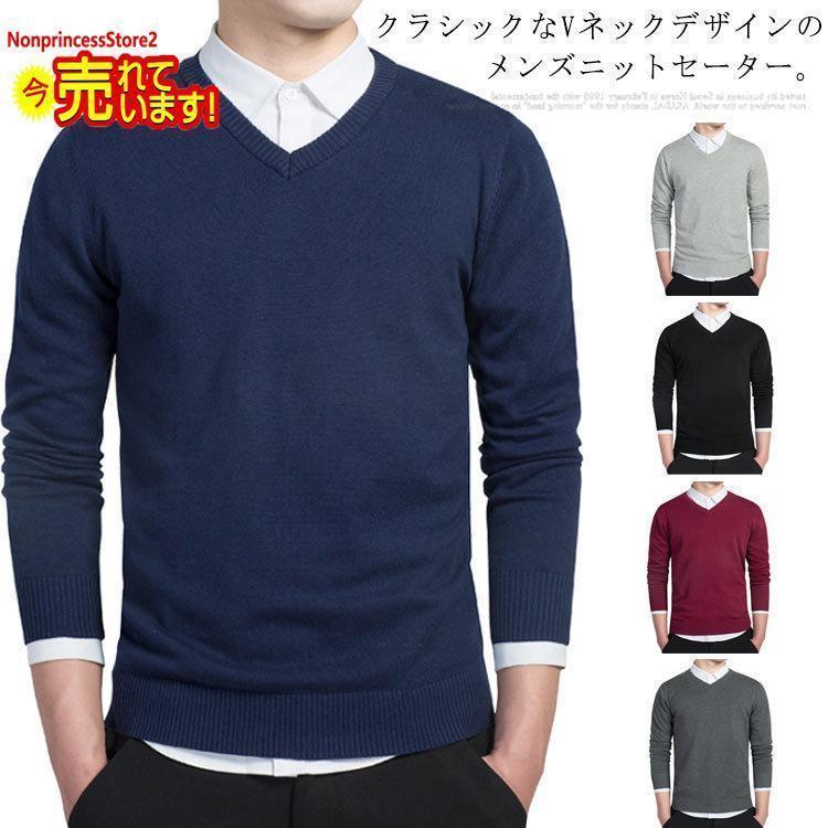 【新品】アパルトモン　Vネック長袖ニット　コットンシルク　薄手　紺色 Vネックニット ニット レディース トップス 長袖 送料無料・メール便