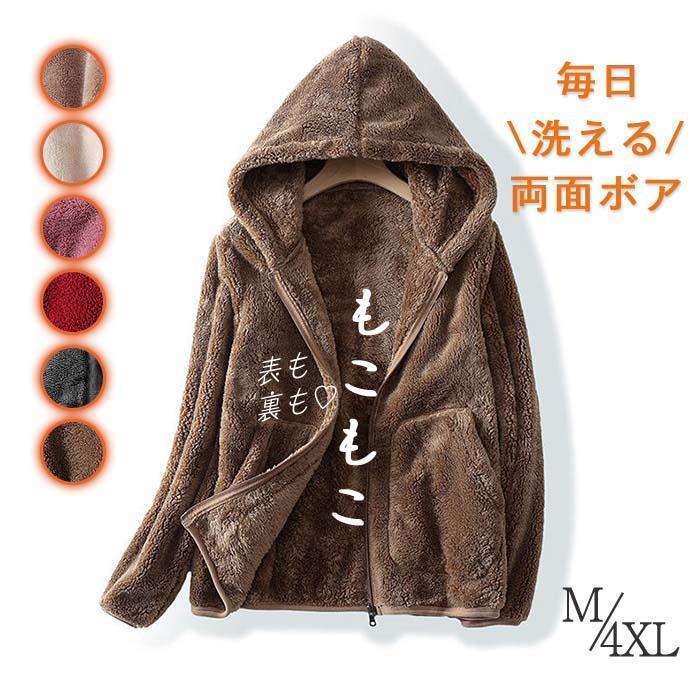 ボア パーカー ジャケット レディース フリース ブルゾン アウター 