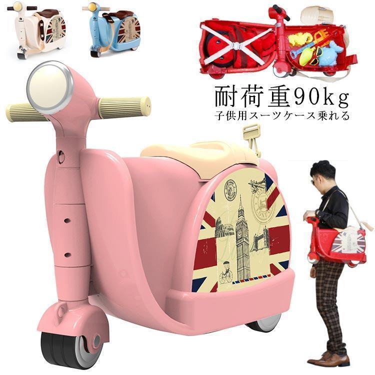子供用スーツケース乗れる キッズキャリーケース 耐荷重90kg トランク
