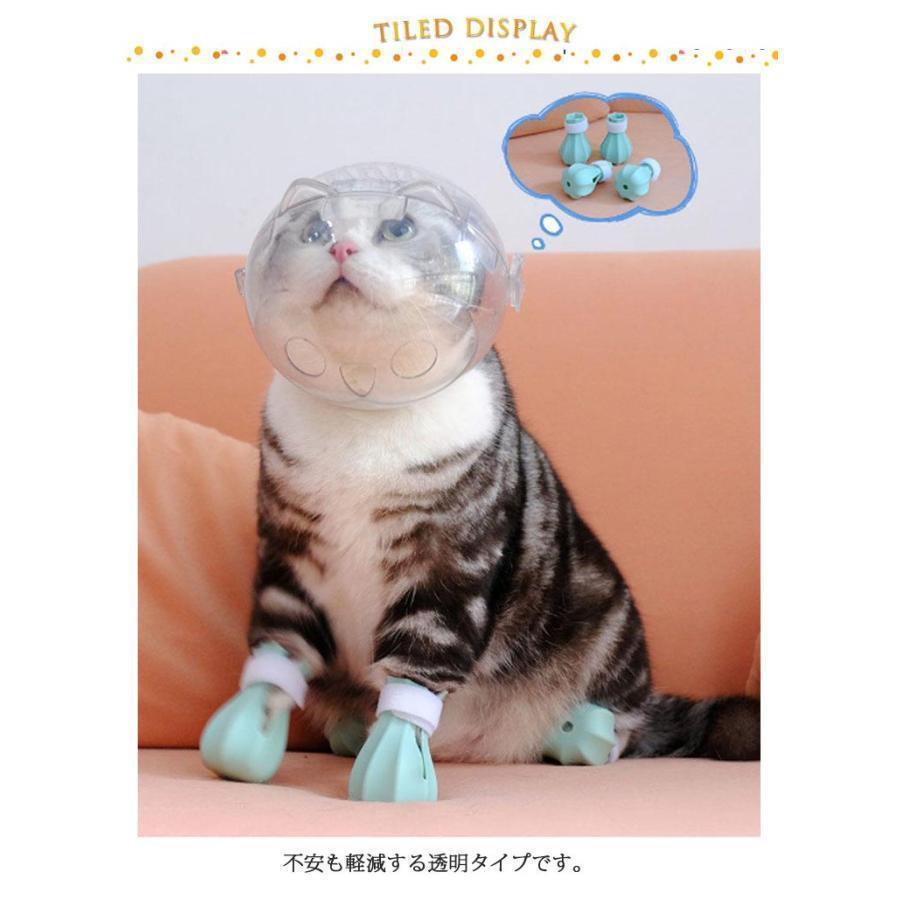 猫用マスク 口輪 フートカバー付き 透明 ペットマスク 宇宙ヘッドギア
