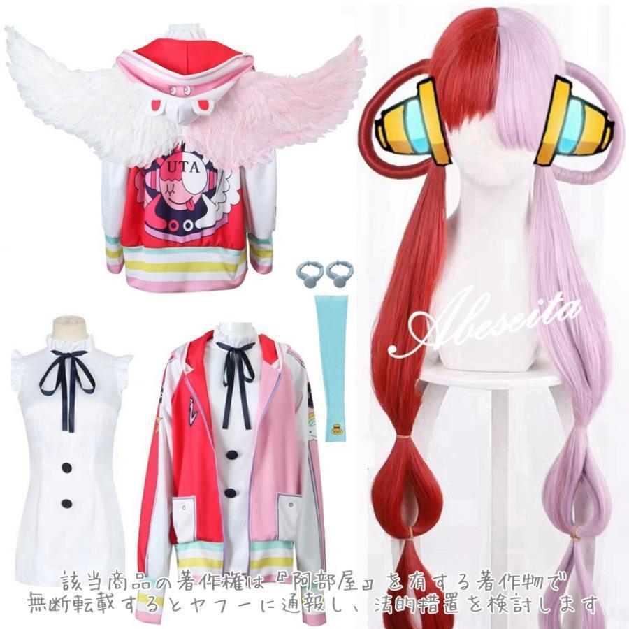 特価】ウタの服 ウタ コスプレ ONE PIECE（ワンピース） 風 子供