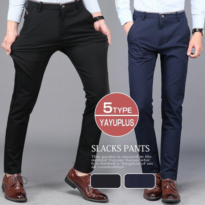 スラックス メンズ パンツ スリム ロングパンツ ビジカジ ウォッシャブル 紳士 メンズパンツ ズボン ビジネス 春夏 男性 父 美脚 結婚式 紳士服 通勤 魅了