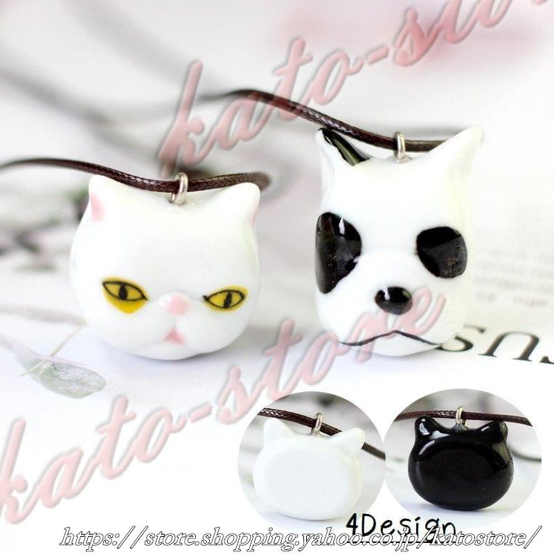 ネックレス ペンダント レディース 女性用 アクセサリー 猫 ネコ 犬 イヌ ドッグ 顔 フェイス モチーフ 調節可能 紐 黒猫 白猫 カジュアル か Mza カトウストア 通販 Yahoo ショッピング