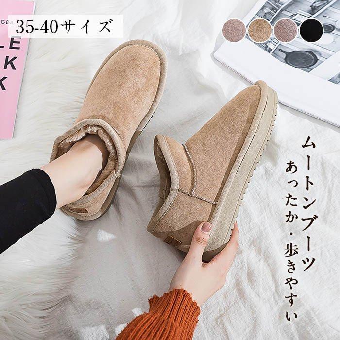 ムートンブーツ ムートンスリッポン スリッポン レディース シューズ シンプル 靴 モカシン 秋 冬 フェイクムートン 厚底 モカシンシューズ 裏起毛 裏ボア T23tzh6xc9 ファッション Www Aisom Org