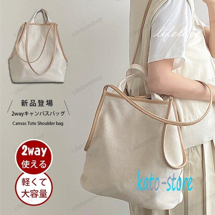 ショルダーバッグ レディース 斜めがけ 2way キャンバストートバッグ 大学生 韓国 帆布 女性 バッグ かばん 韓国 軽い 30代 40代 50代 Jij1eq9bht バッグ Vickyindustry Com