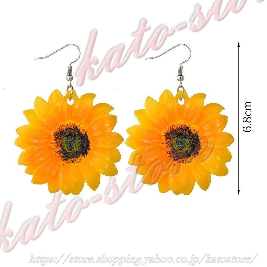 ピアス ひまわり ヒマワリ ペア アクセサリー ファッション小物 モチーフ かわいい ガーリー 夏 サマー 大きめ リアル 揺れる フック ポップ Zaca8b カトウストア 通販 Yahoo ショッピング