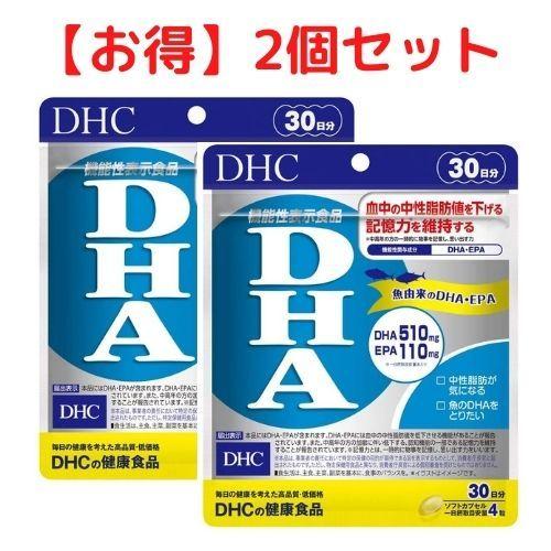 DHC DHA 安い 30日分 送料無料 サプリメント 2個