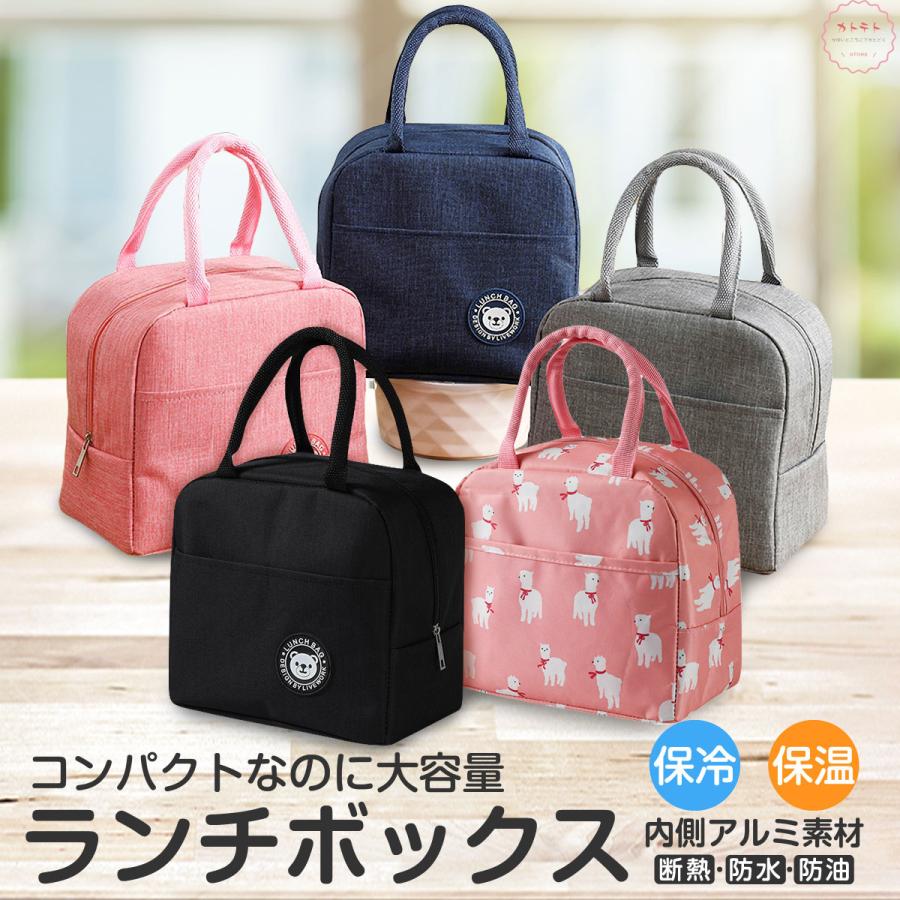 ランチバッグ トート 保温 保冷 防水 大容量 遠足 おでかけ :ktza004:カトテト 通販 ランチバッグ 保温 保冷 防水 大容量 トート 遠足 ブラック 黒