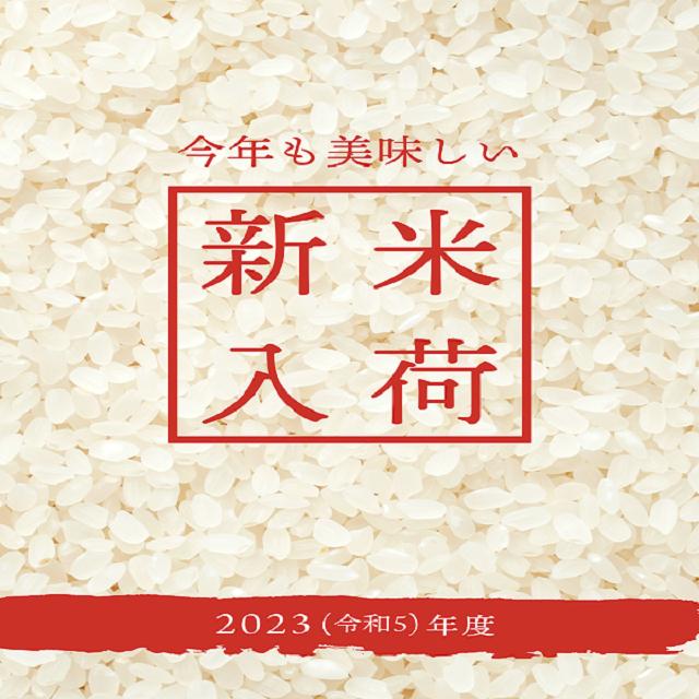 新米北海道産　白米ゆめぴりか24kg　1等米　令和5年産　産地直送　送料無料｜katounousan｜02