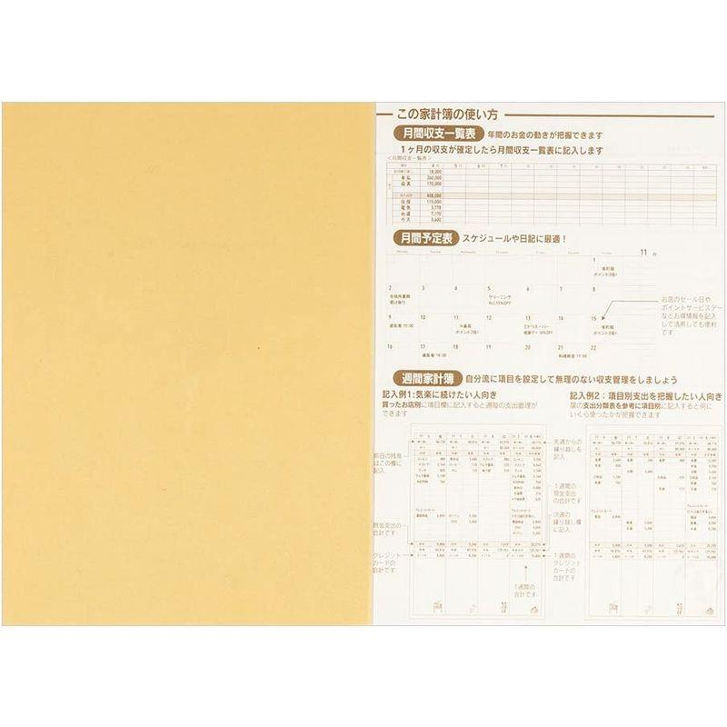 専門店ミドリ 家計簿 A5月間 週間 コックさん柄 12266006 手帳、日記、家計簿 ミドリ 家計簿 A5月間 週間 コックさん柄 12266006