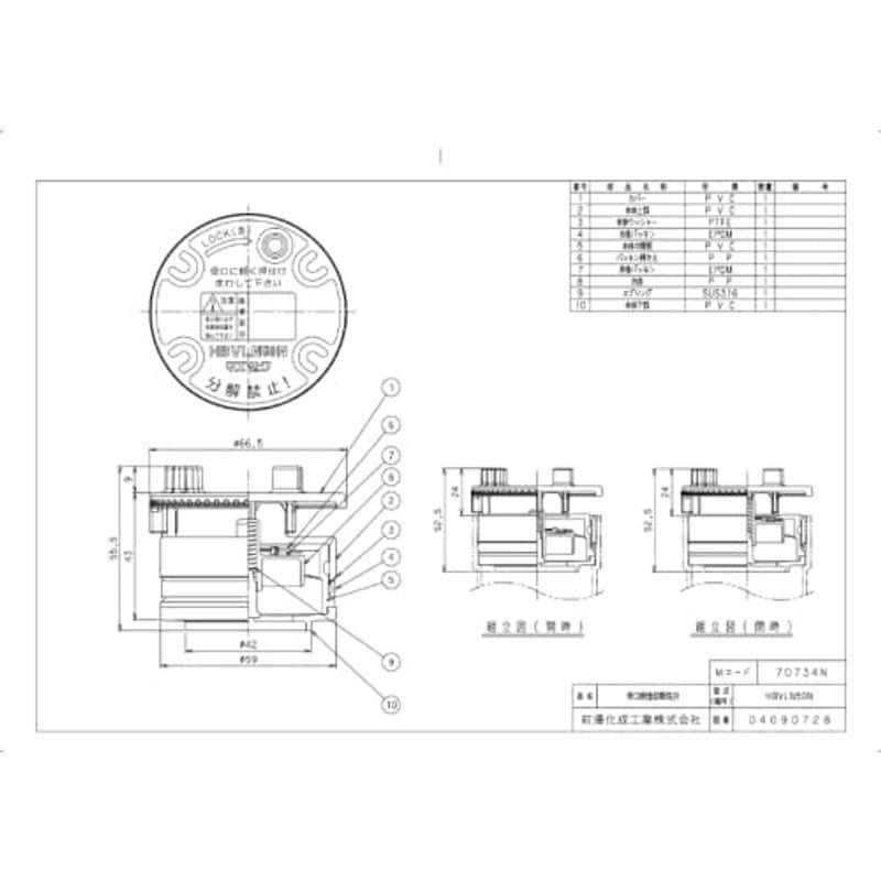 88％以上節約 前澤化成工業 受口用吸気弁ナノ HBVLN50N Mコード70734N