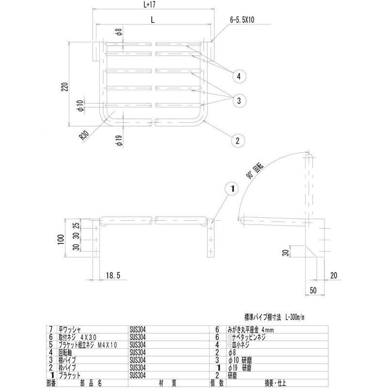 リラインス　折りたたみパイプ棚R3226-300