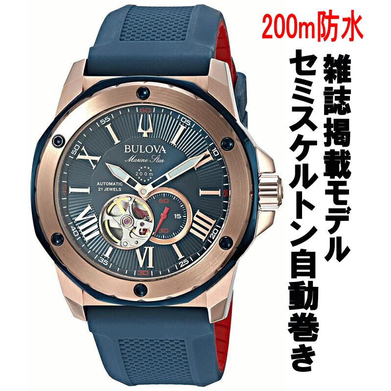BULOVA ブローバ マリンスター 自動巻き メンズ腕時計 200m防水 マリンスター 98A227 | BULOVA（ブローバ）ジャパン公式サイト