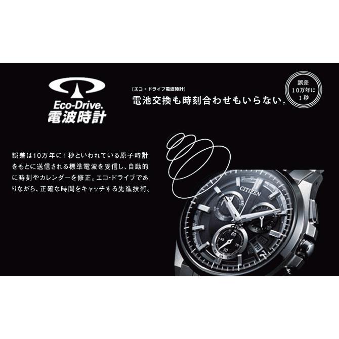 ATTESA（CITIZEN） CITIZEN シチズン ATTESA アテッサ 腕時計メンズ