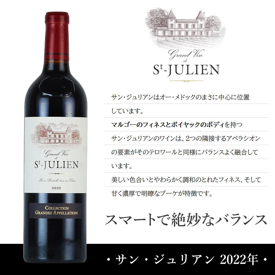 ジネステ ボルドー グランド アペラシオン コレクション 6本セット