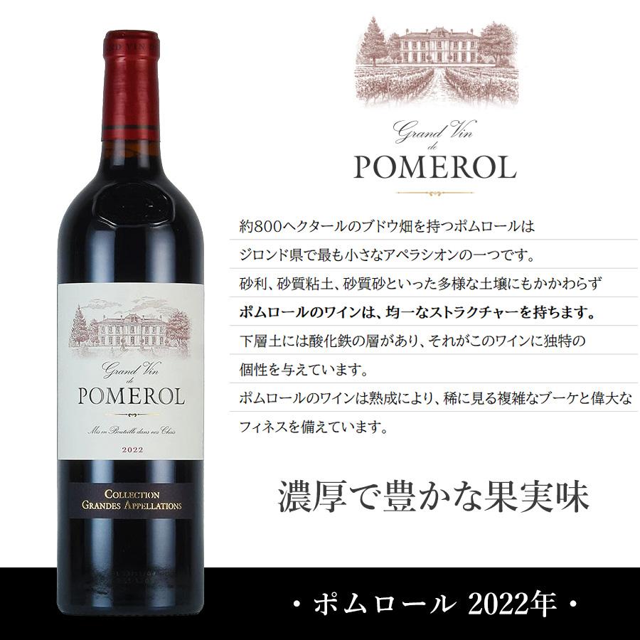 ジネステ ボルドー グランド アペラシオン コレクション 6本セット