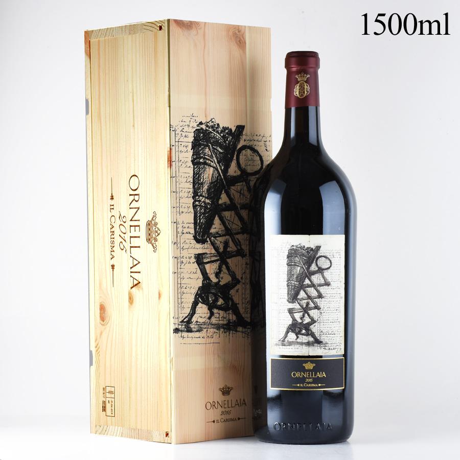 オルネッライア 2015 マグナム 1500ml アートラベル 木箱入り