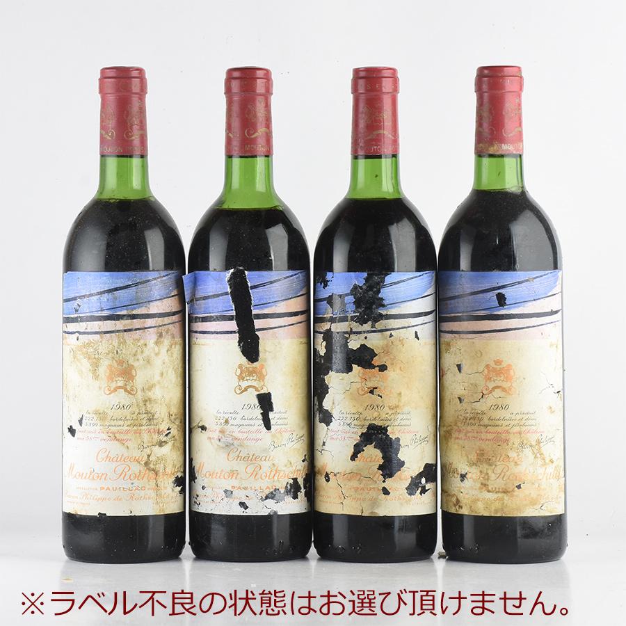 シャトー ムートン ロートシルト 1980 ラベル不良 ロスチャイルド