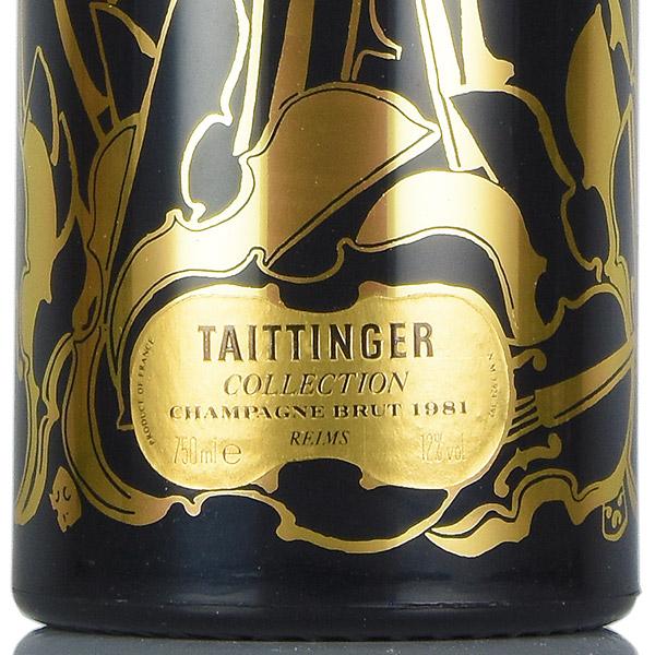 【クーポン】 テタンジェ コレクション 1981 Taittinger Collection フランス シャンパン シャンパーニュ 【GMS1238658130】(44000円)