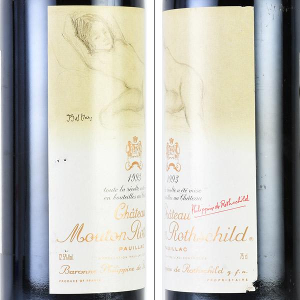 シャトー ムートン ロートシルト 1993 ロスチャイルド Chateau Mouton