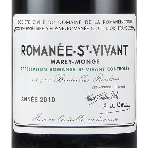 ROMANÉE-ST-VIVANT 2010 750ml空き瓶 【公式通販】