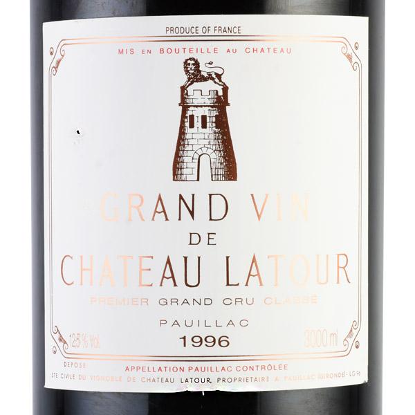 シャトー ラトゥール 1996 ダブルマグナム 3000ml Chateau