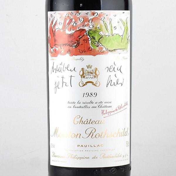 シャトー ムートン ロートシルト 1989 マグナム 1500ml ロスチャイルド