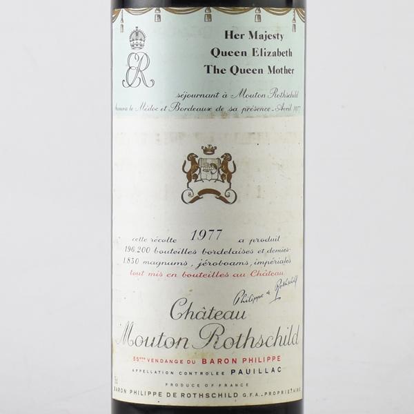 シャトー ムートン ロートシルト 1977 ロスチャイルド Chateau Mouton