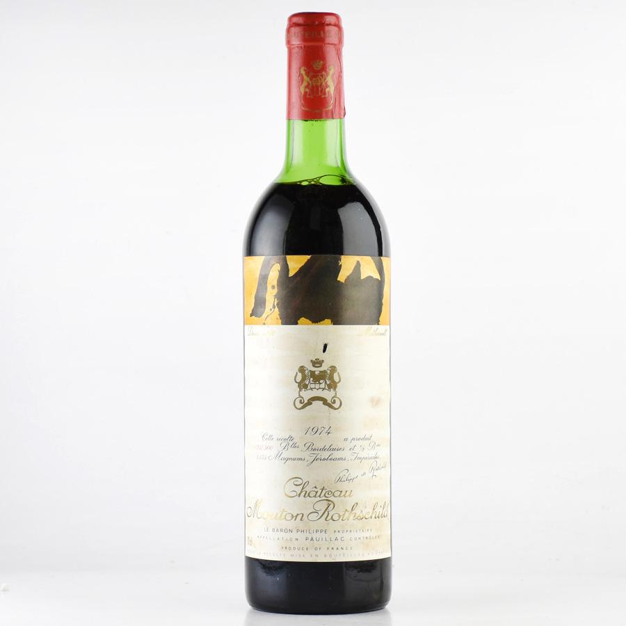 シャトー・ムートン・ロートシルト 1974年 シャトー・ムートン・ロートシルト 1974 赤 Chateau Mouton