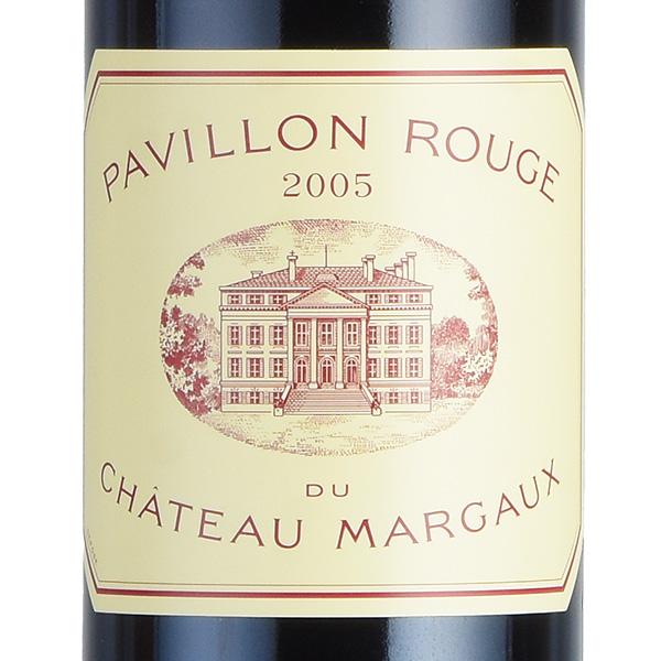 パヴィヨン ルージュ デュ シャトー マルゴー 2005 Pavillon Rouge du