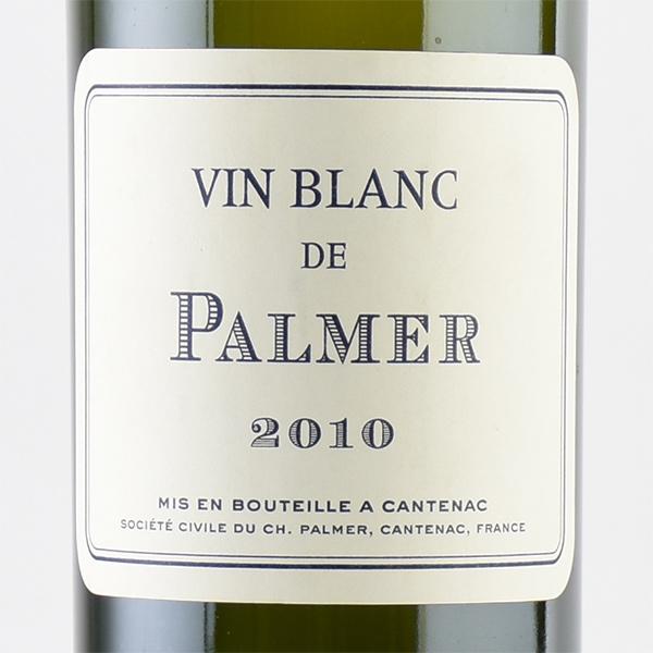 【売り切りお値下げ】 ヴァン ブラン ド パルメ 2010 シャトー パルメ Chateau Palmer Vin Blanc de Palmer フランス ボルドー 白ワイン 【U7093821531】(25199円)