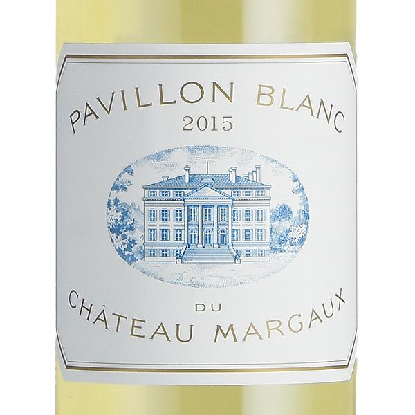 Pavillon Blanc 2015 Château Margaux パヴィヨン ブラン デュ シャトー マルゴー 2015 Pavillon Blanc du