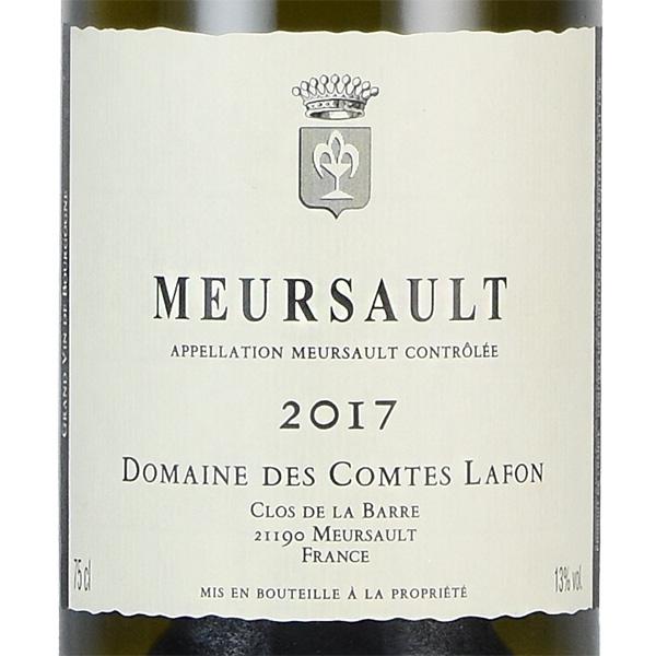 ラフォン ムルソー 2017 コントラフォン Comtes 🎾 Lafon Meursault