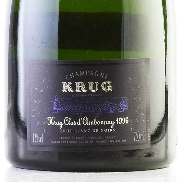 クリュッグ クロ ダンボネ 1996 Krug Clos dAmbonnay フランス