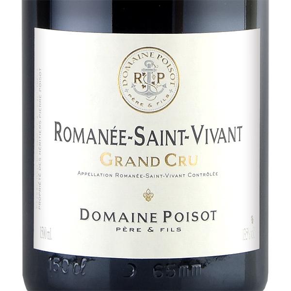 ドメーヌ ポワゾ ロマネ サン ヴィヴァン グラン クリュ 2017 マグナム