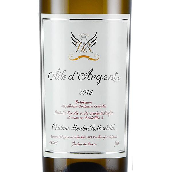 エール ダルジャン 2018 シャトー ムートン ロートシルト ロス