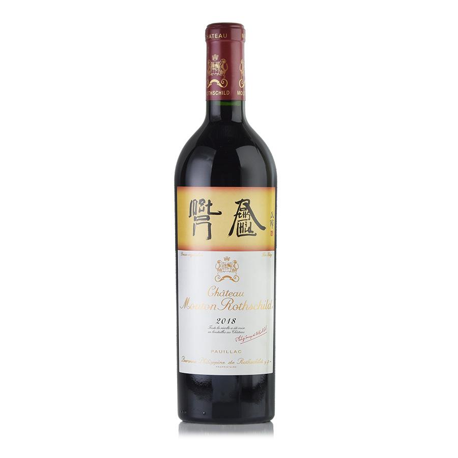 シャトー ムートン ロートシルト 2018 ロスチャイルド Chateau Mouton