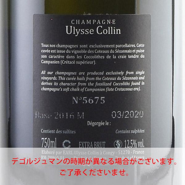 ユリスコラン　マイヨン　2016base ユリス コラン レ マイヨン ブラン ド ノワール 2016 Ulysse