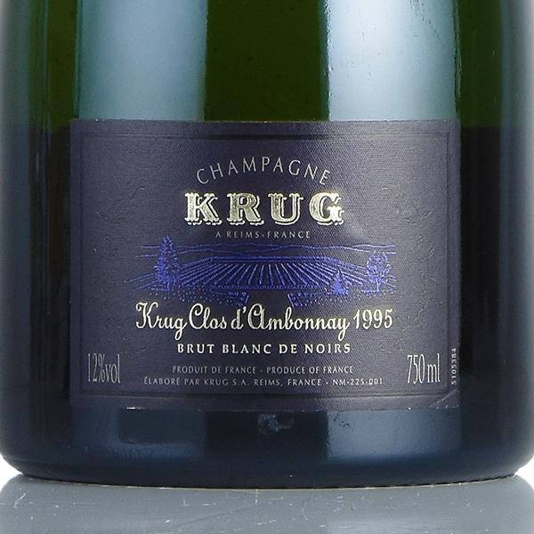 クリュッグ クロ ダンボネ 1995 Krug Clos d'Ambonnay フランス シャンパン シャンパーニュ｜katsuda｜02