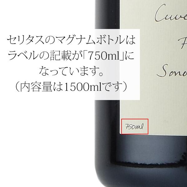 セリタス シャルドネ チャールズ ハインツ ヴィンヤード 2019 マグナム 1500ml 生産者蔵出し Ceritas アメリカ カリフォルニア 白ワイン