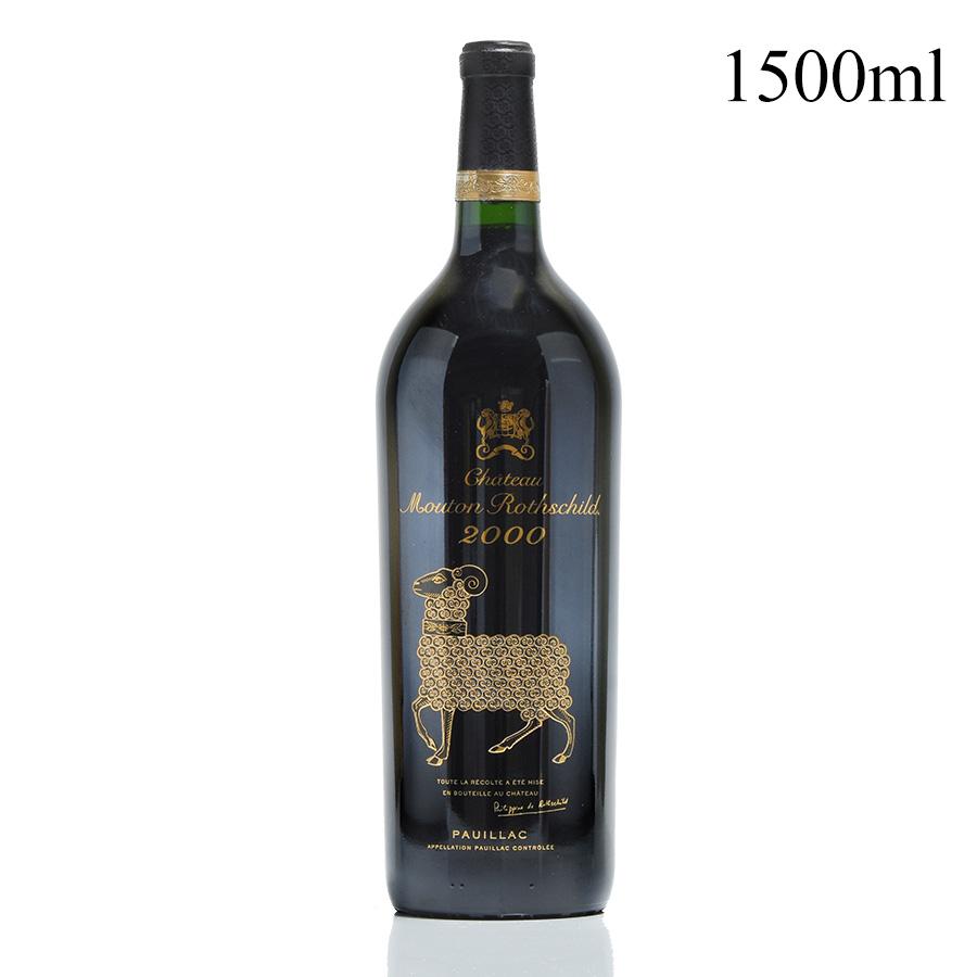 シャトー ムートン ロートシルト 2000 マグナム 1500ml 木箱入り ロス