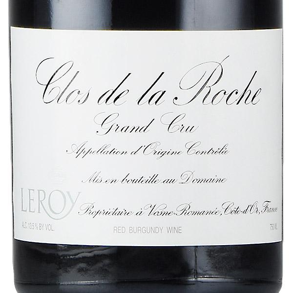 ルロワ ドメーヌ クロ ド ラ ロッシュ 2015 Domaine Leroy Clos de la