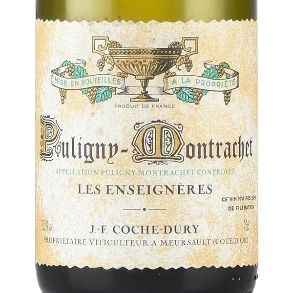 直営店 コシュ デュリ ムルソー プルミエ クリュ ペリエール 2016