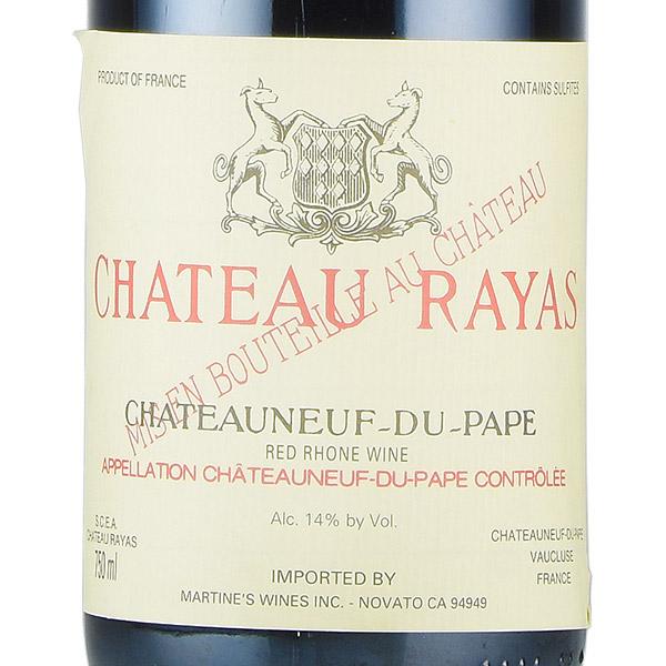 シャトー ラヤス シャトーヌフ デュ パプ ルージュ 2007 Chateau Rayas
